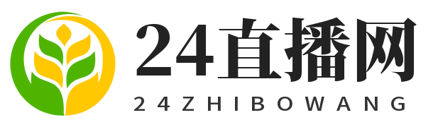 24直播网